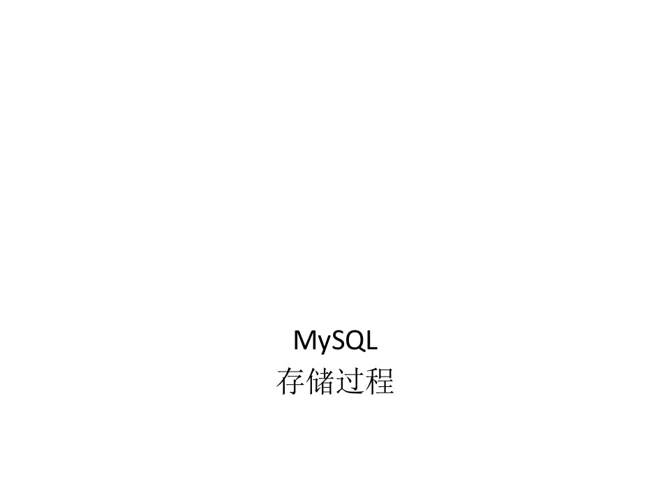 MySQL