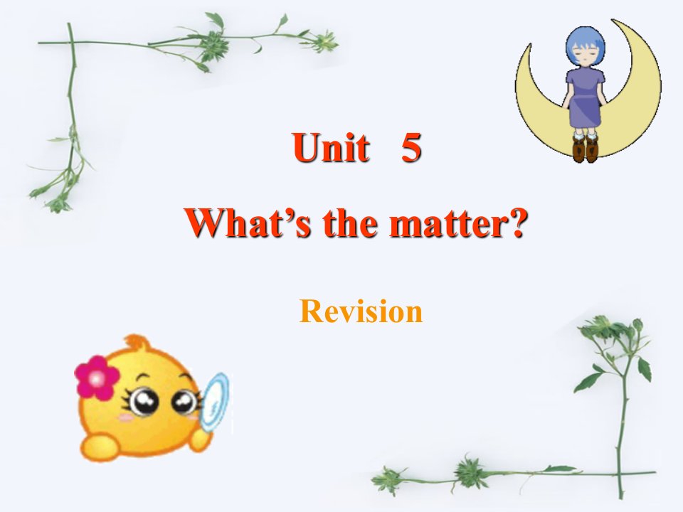 Unit_5What39s_the_matter复习课