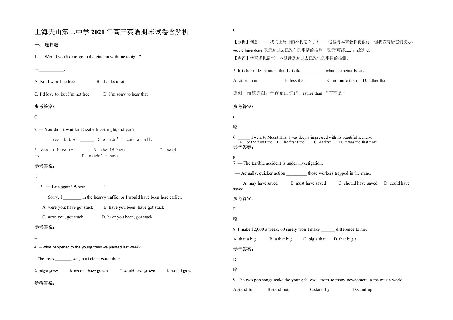 上海天山第二中学2021年高三英语期末试卷含解析