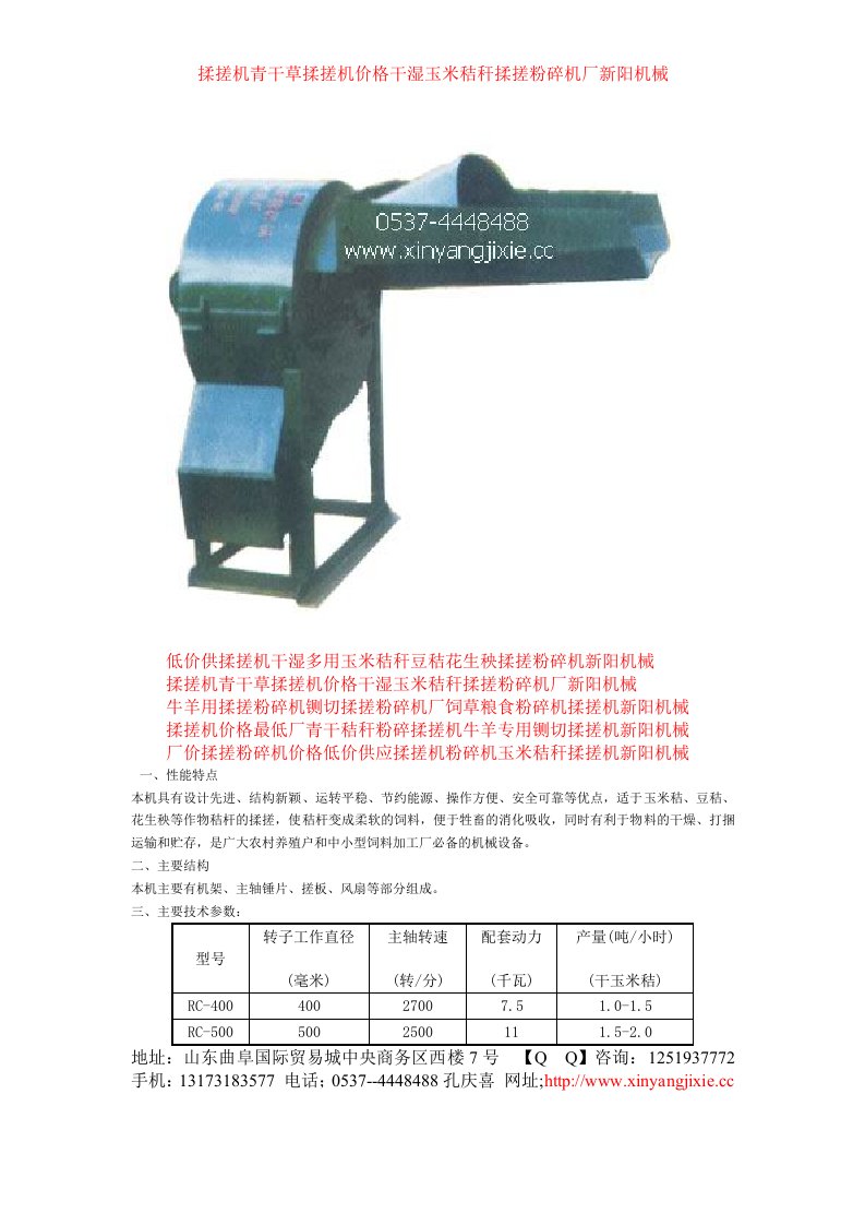 秸秆揉搓机青干草揉搓机价格干湿玉米秸秆揉搓机粉碎机厂新阳机械