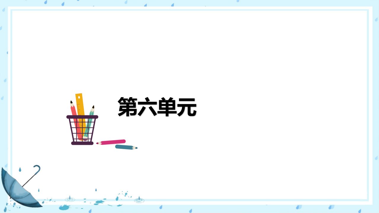 部编版小学五年级下册语文17跳水作业习题课件ppt