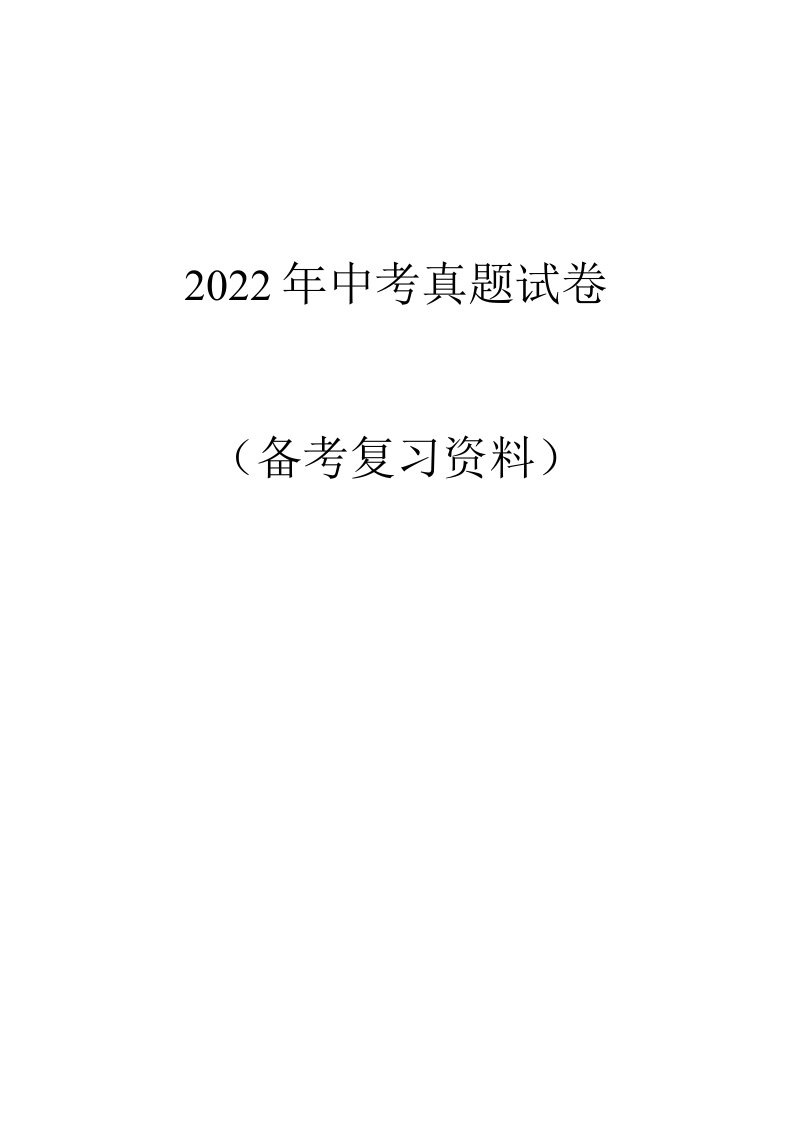 2022年江苏省苏州市中考生物真题（解析版）