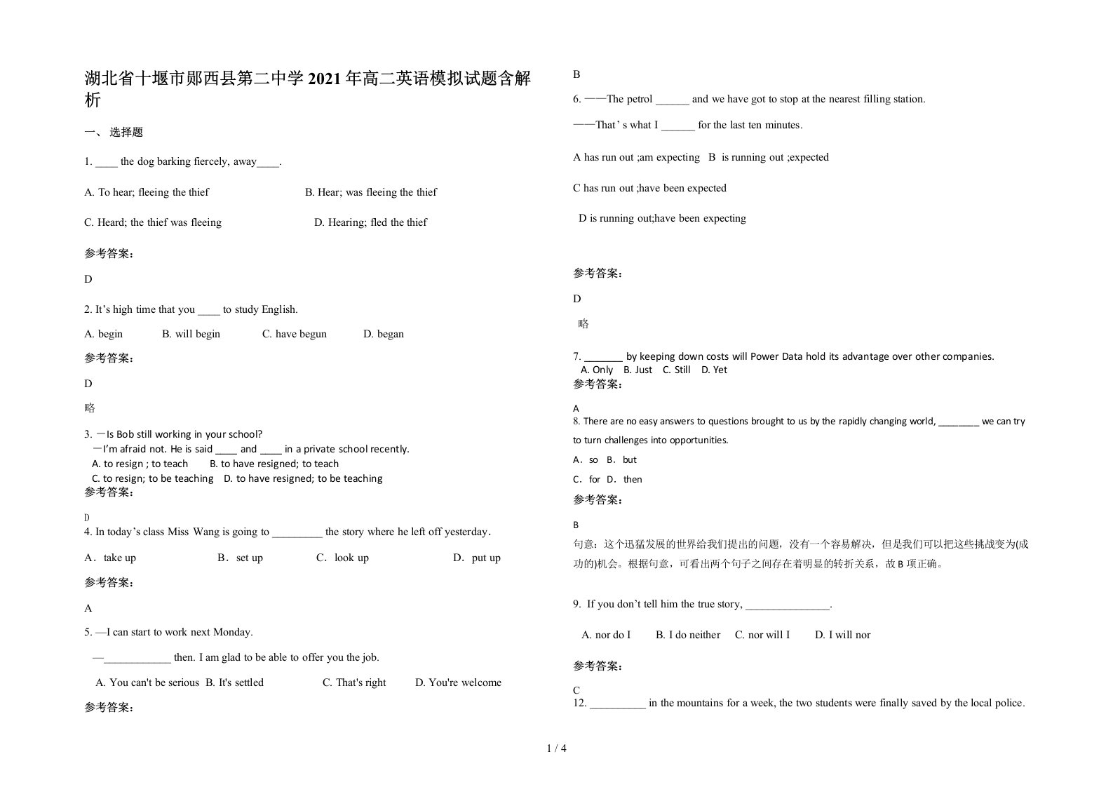 湖北省十堰市郧西县第二中学2021年高二英语模拟试题含解析