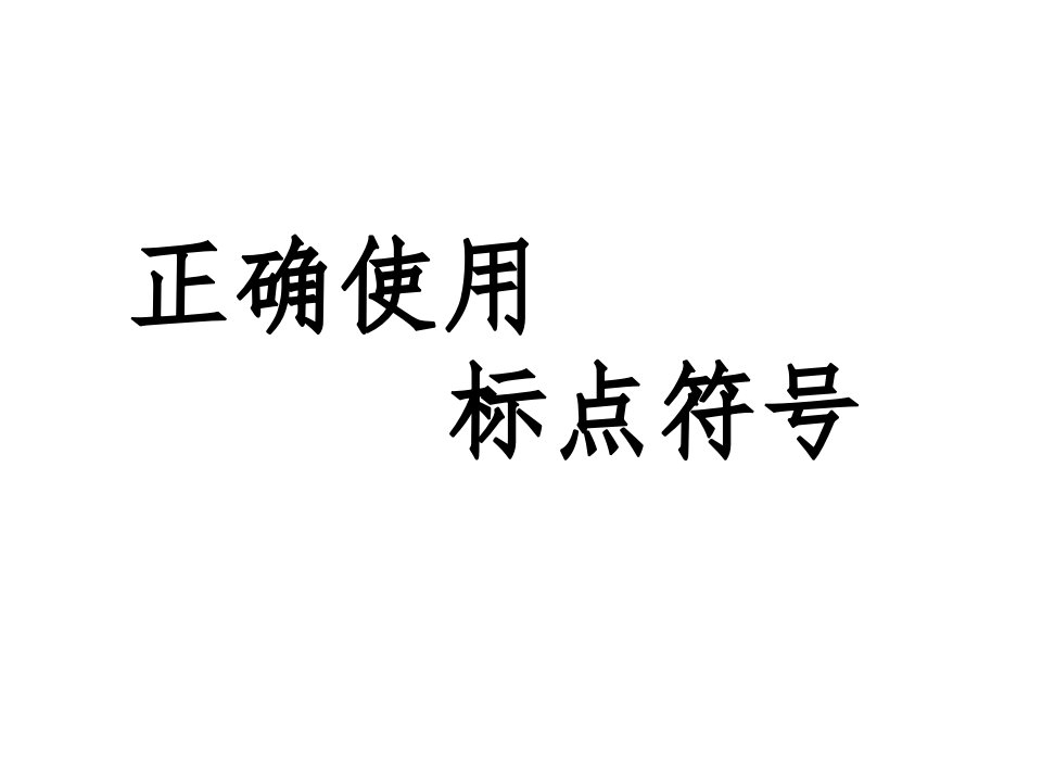 甘肃省武威市凉州区永昌镇和寨九年制学校中考语文