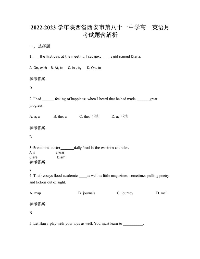 2022-2023学年陕西省西安市第八十一中学高一英语月考试题含解析