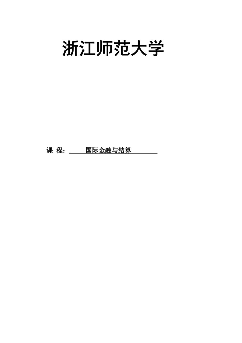 浅析人民币升值农产品贸易影响