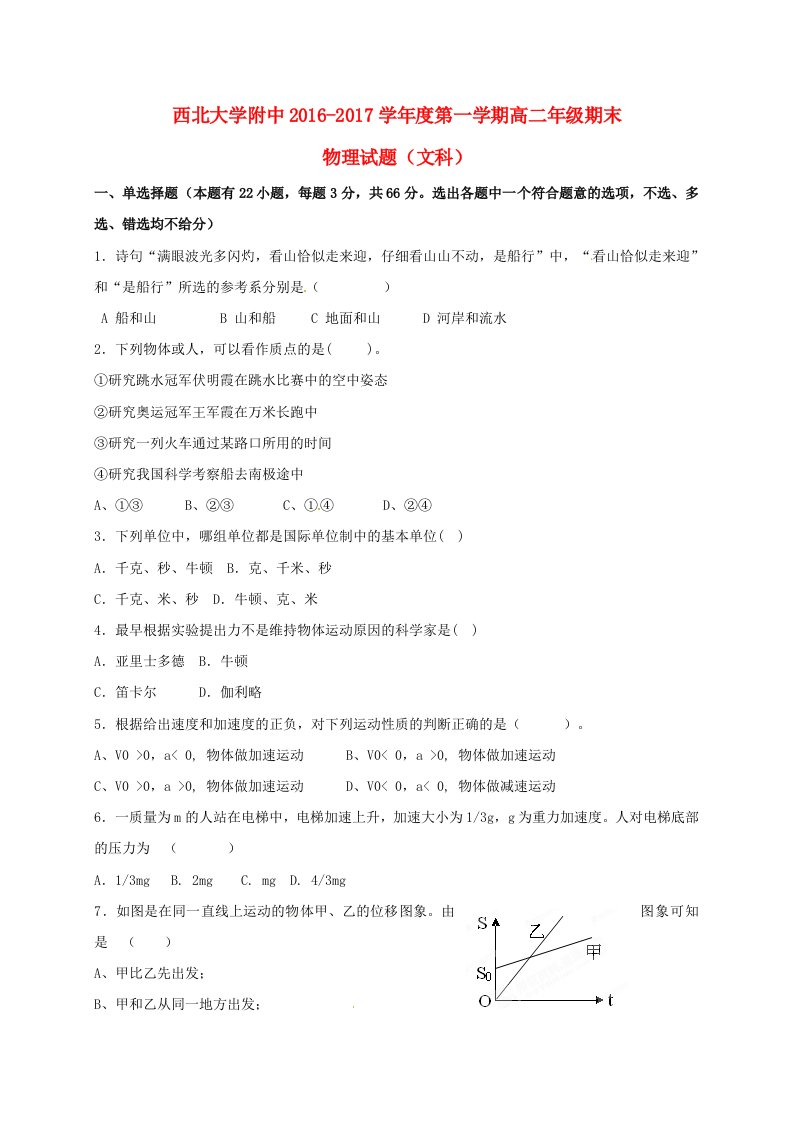 高二物理上学期期末考试试题