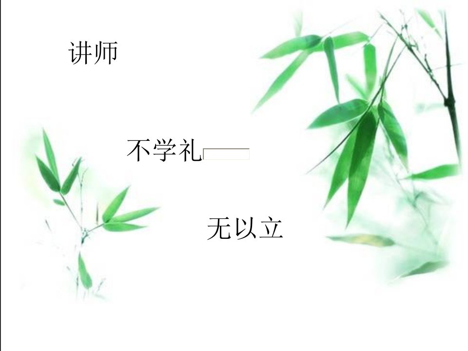 生产型企业员工礼仪培训