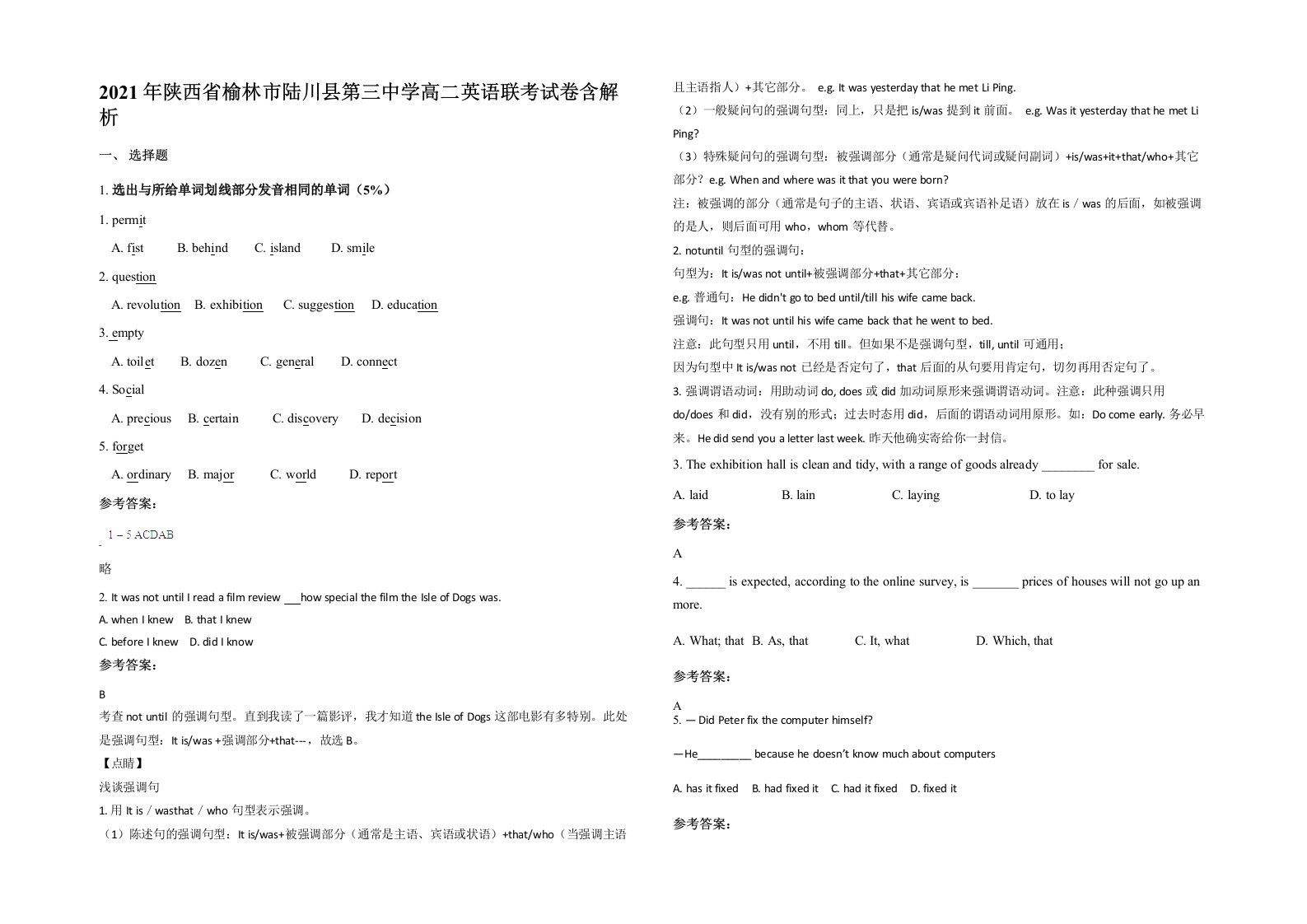 2021年陕西省榆林市陆川县第三中学高二英语联考试卷含解析