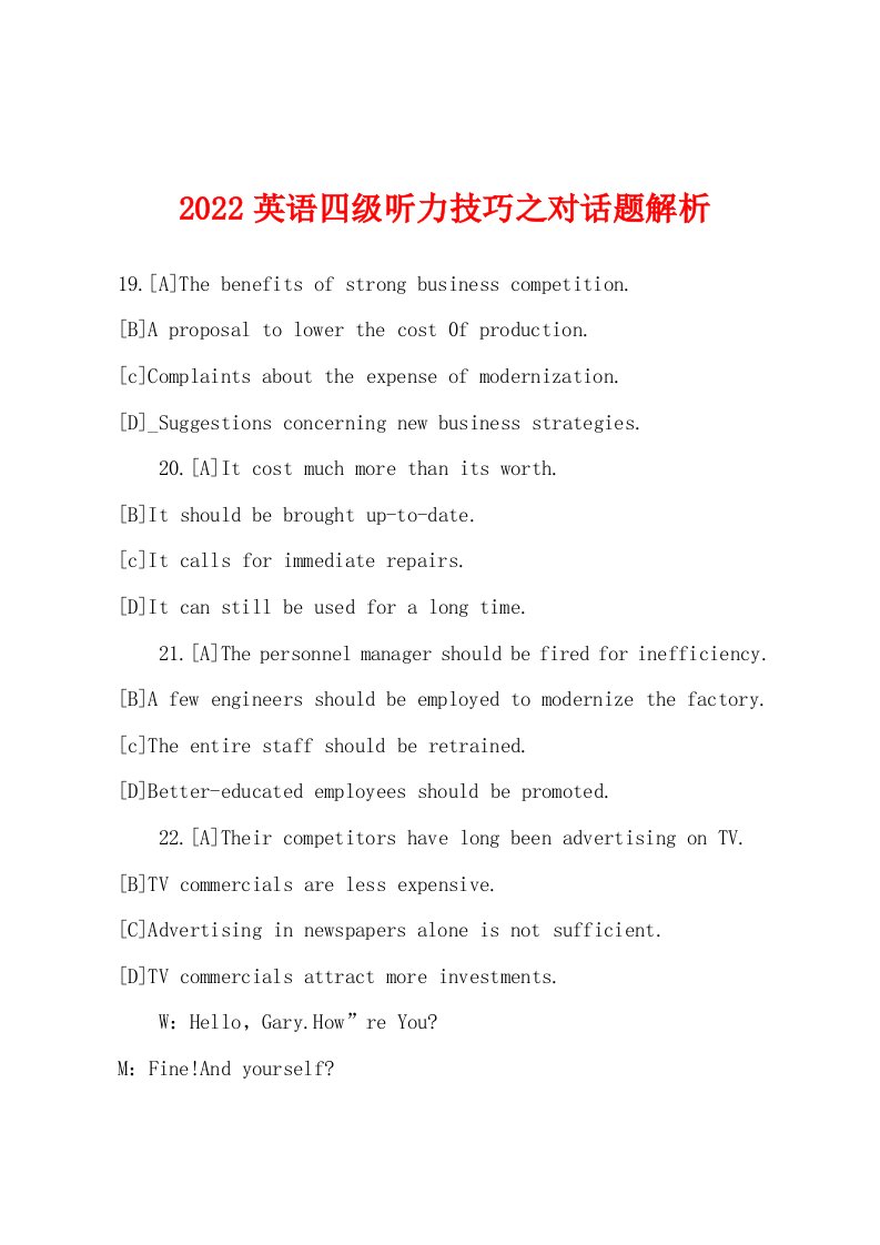 2022年英语四级听力技巧之对话题解析