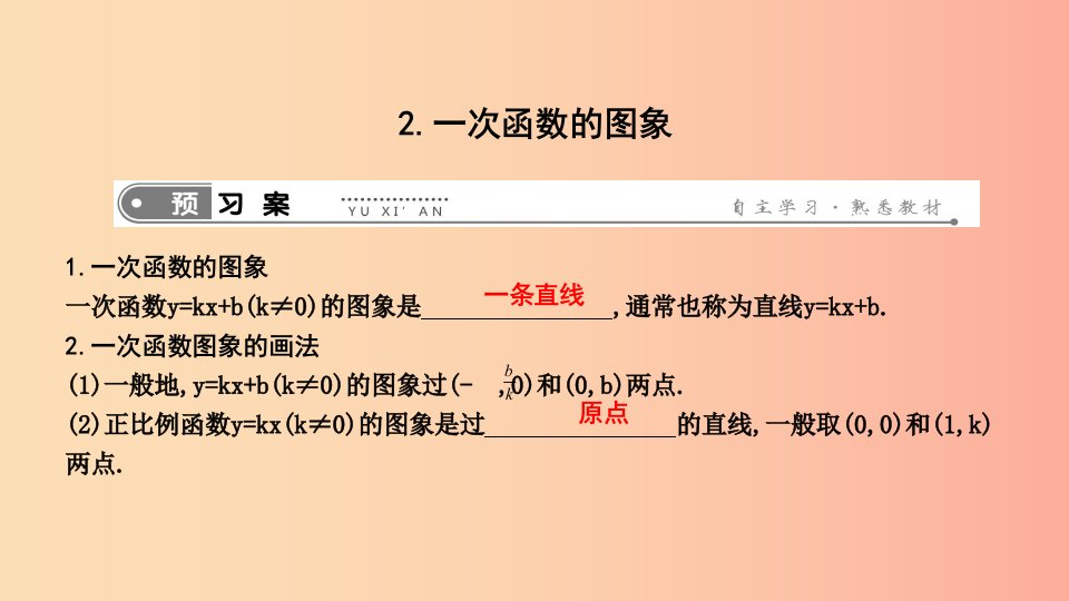 2019年春八年级数学下册