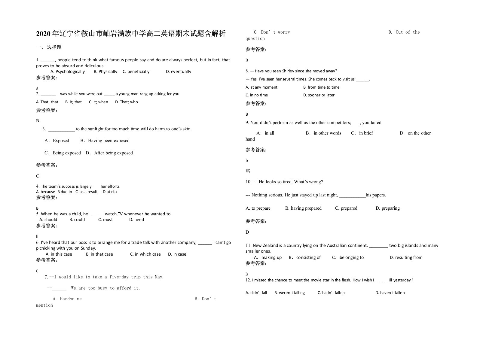 2020年辽宁省鞍山市岫岩满族中学高二英语期末试题含解析