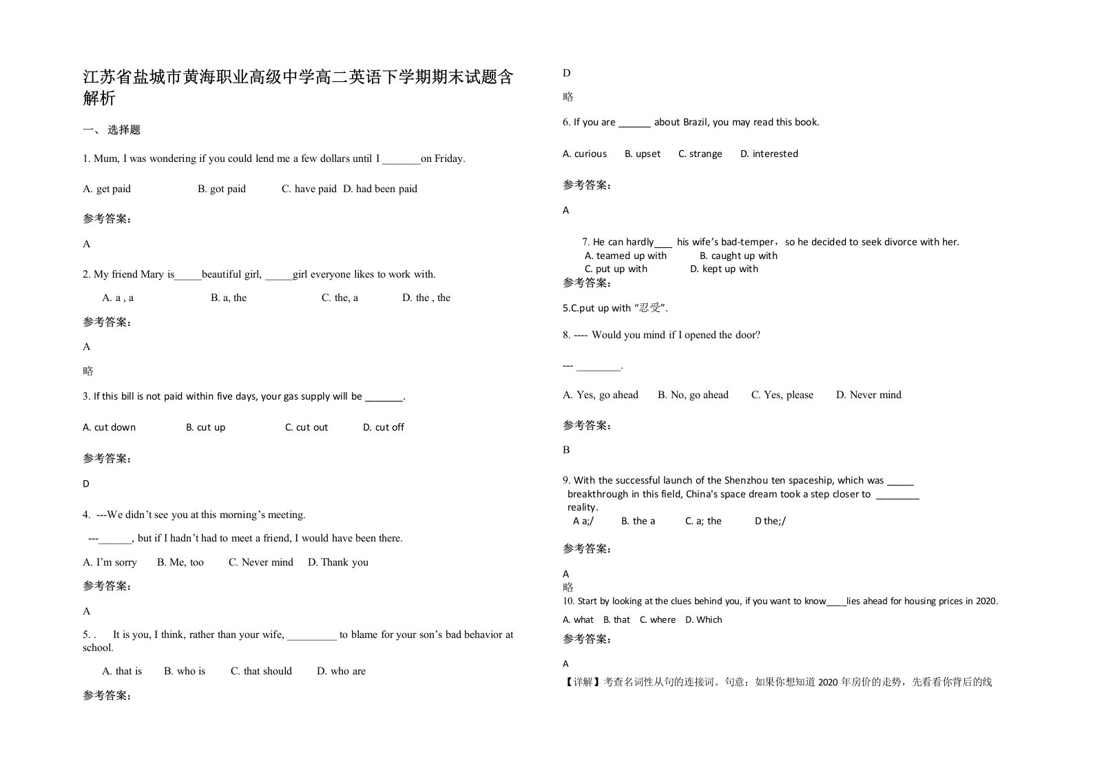 江苏省盐城市黄海职业高级中学高二英语下学期期末试题含解析