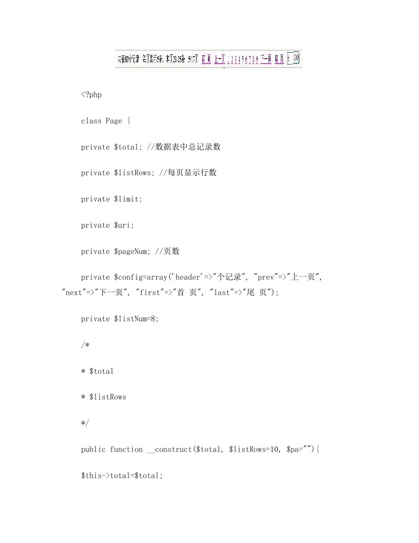 php完美分页类(赋效果图)