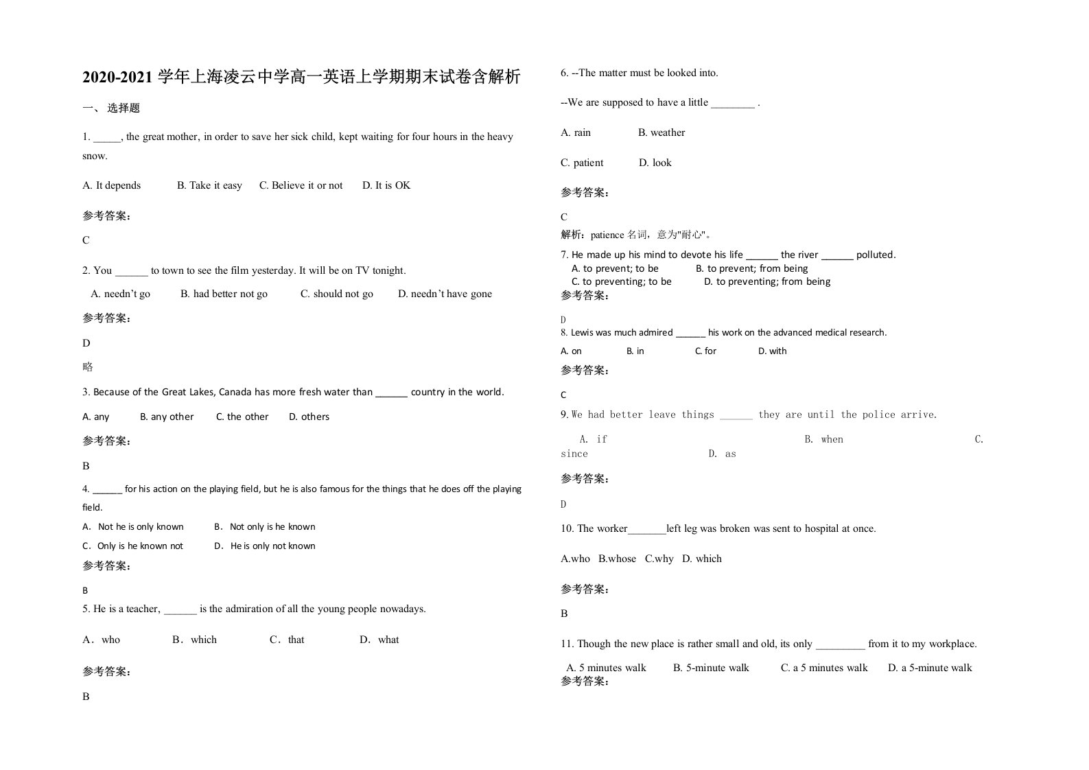 2020-2021学年上海凌云中学高一英语上学期期末试卷含解析