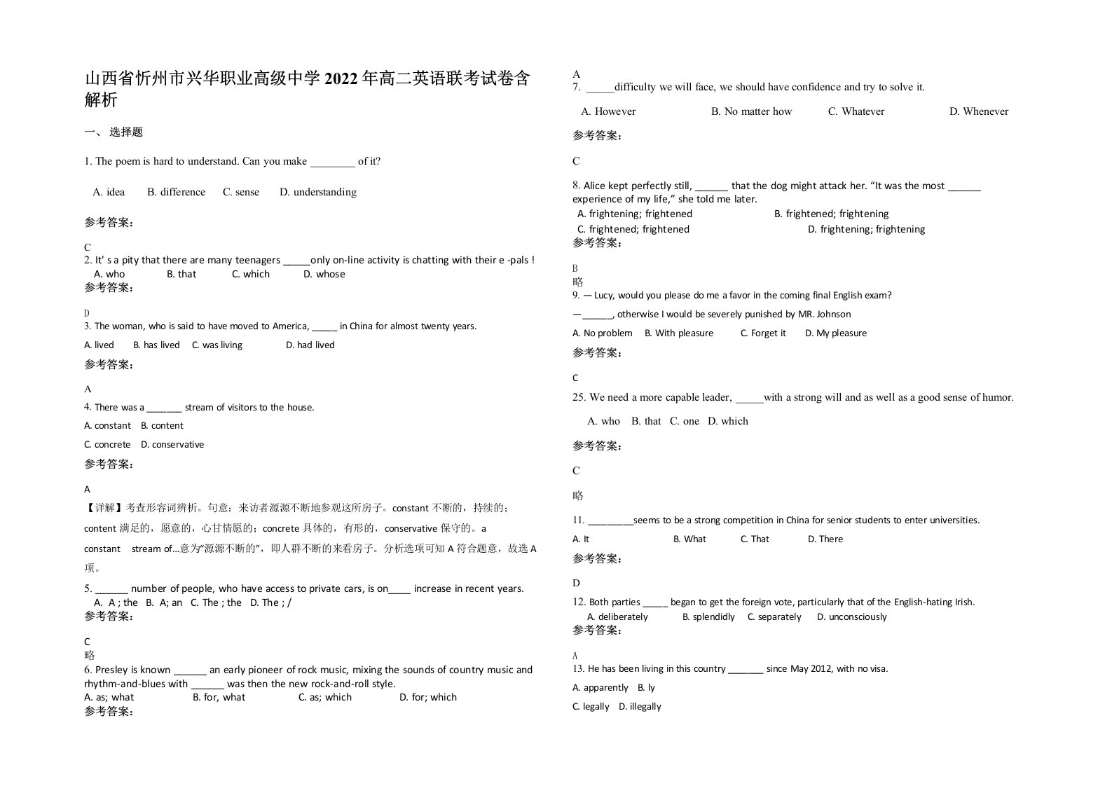 山西省忻州市兴华职业高级中学2022年高二英语联考试卷含解析