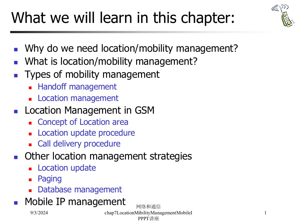 网络和通信chap7LocationMibilityManagementMobileIPPPT讲座讲义