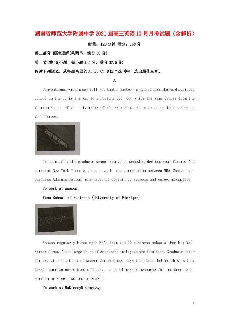 湖南省师范大学附属中学2021届高三英语10月月考试题含解析