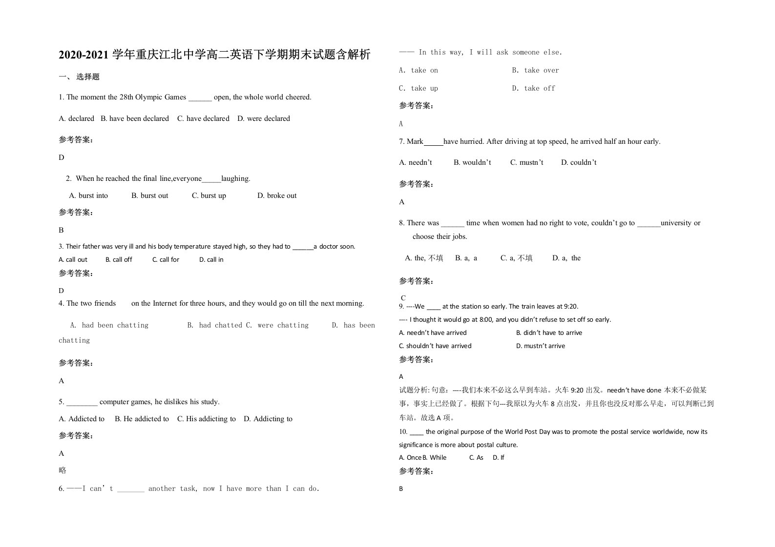 2020-2021学年重庆江北中学高二英语下学期期末试题含解析