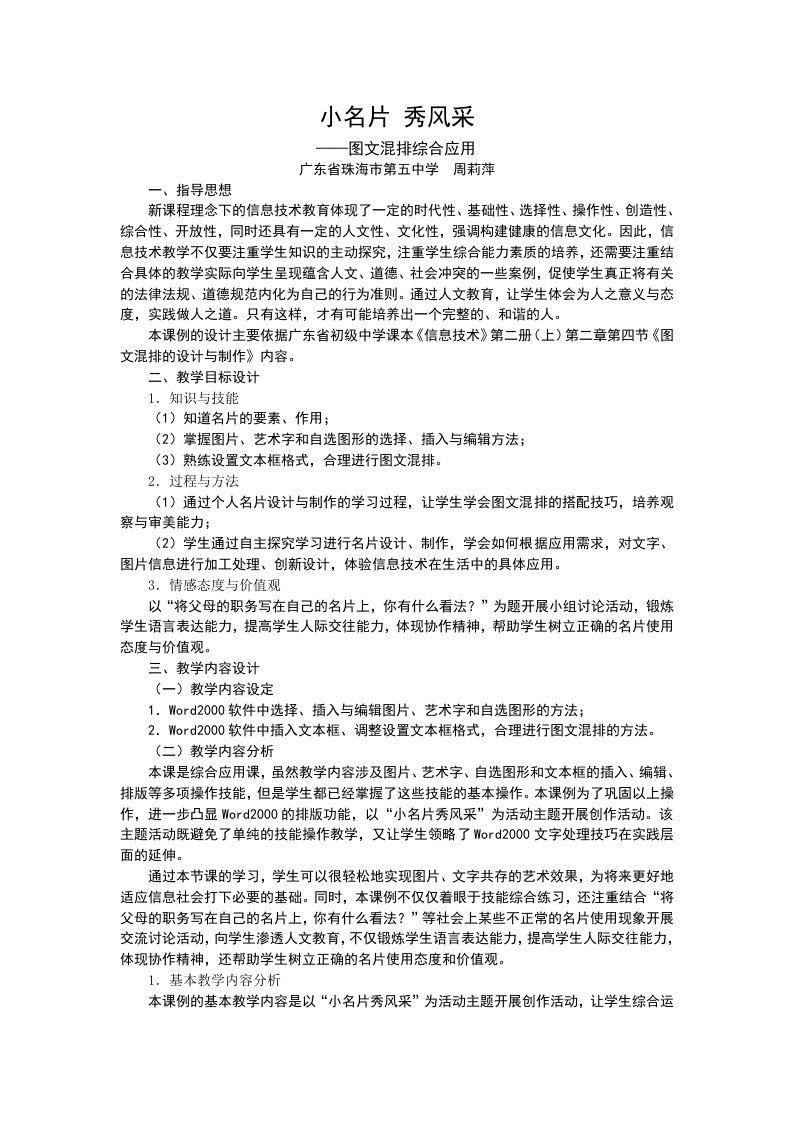 图文混排综合应用