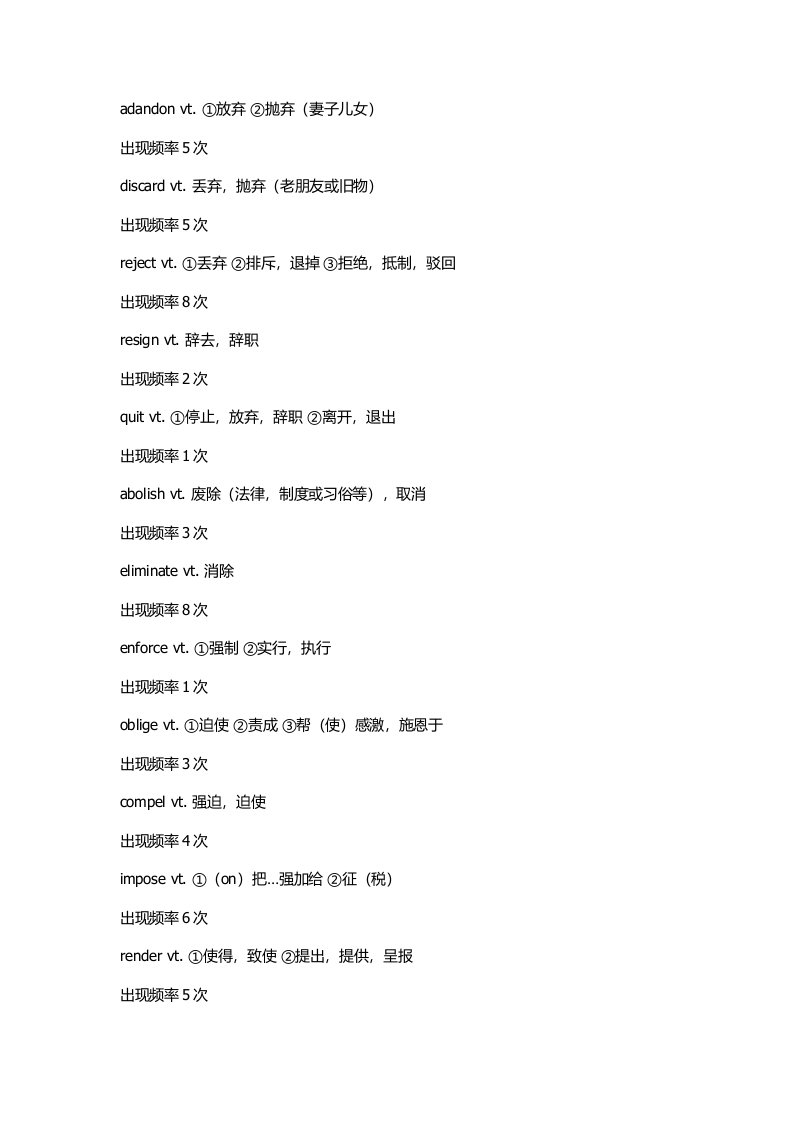 新东方老师总结考研英语高频单词