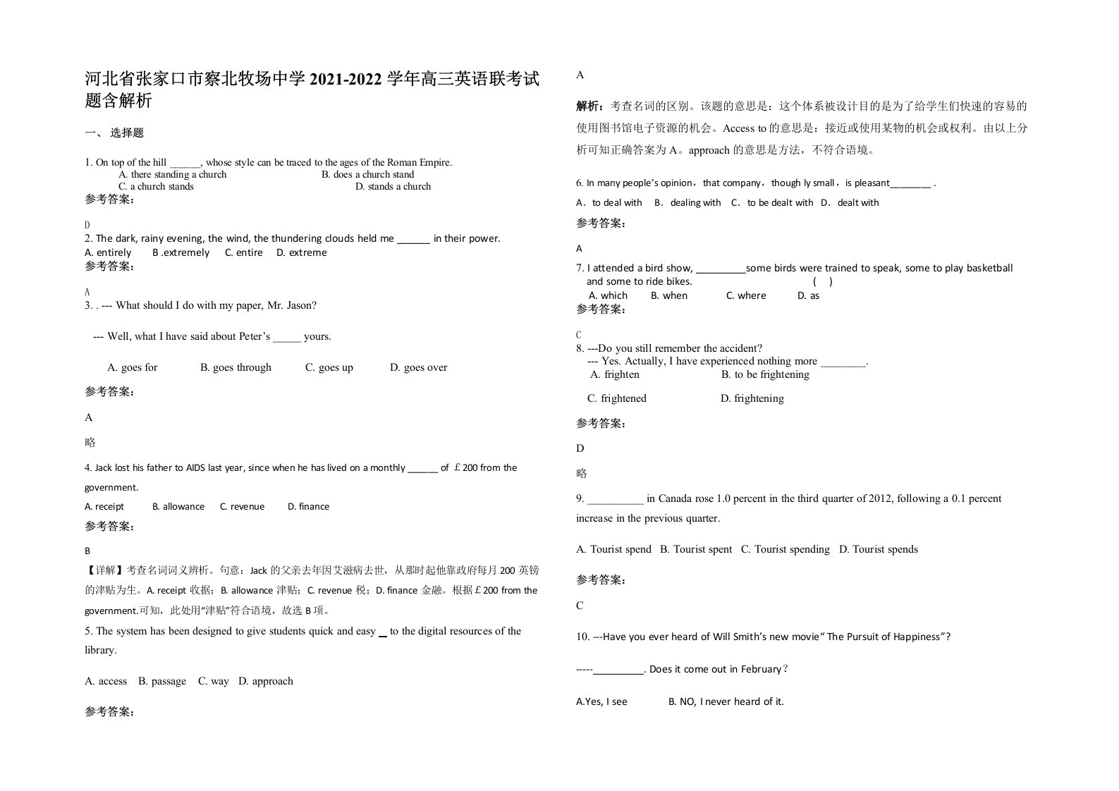 河北省张家口市察北牧场中学2021-2022学年高三英语联考试题含解析