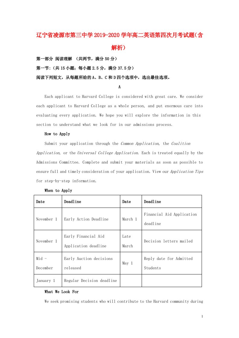 辽宁省凌源市第三中学2019_2020学年高二英语第四次月考试题含解析