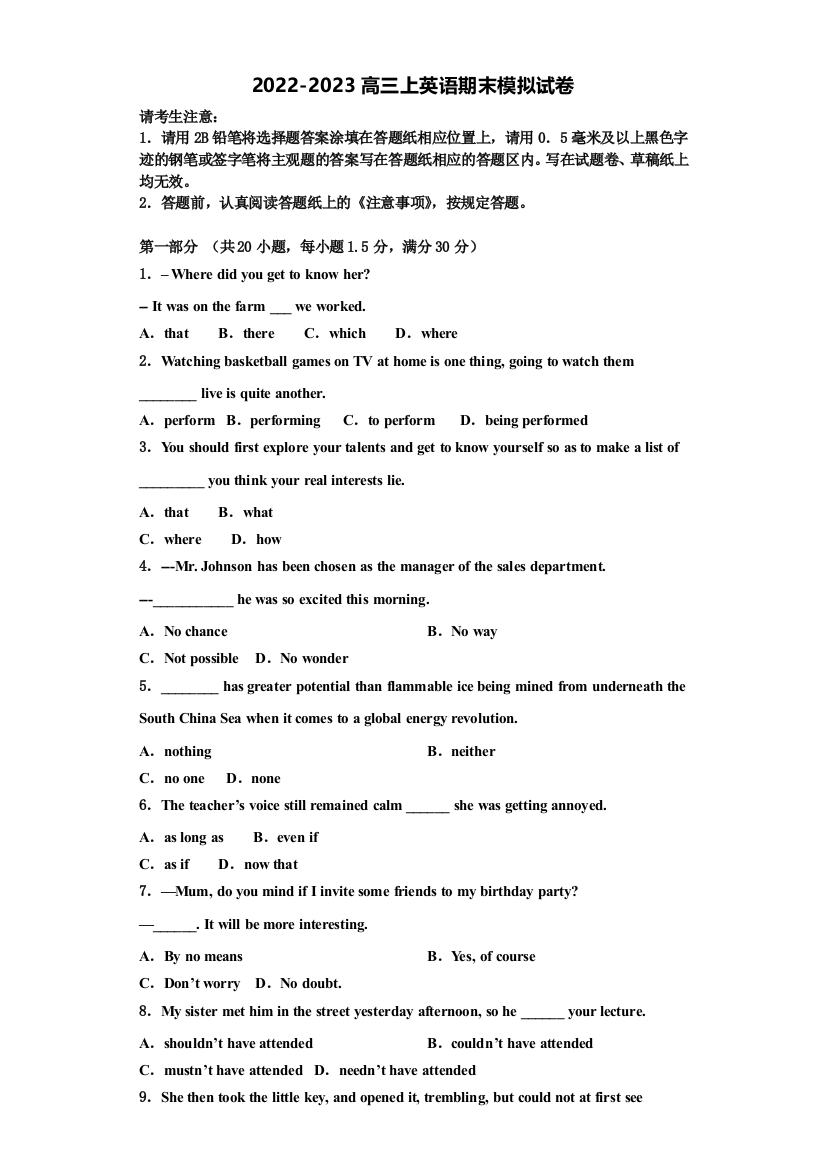 2022-2023学年河南省焦作市英语高三上期末学业水平测试试题含解析