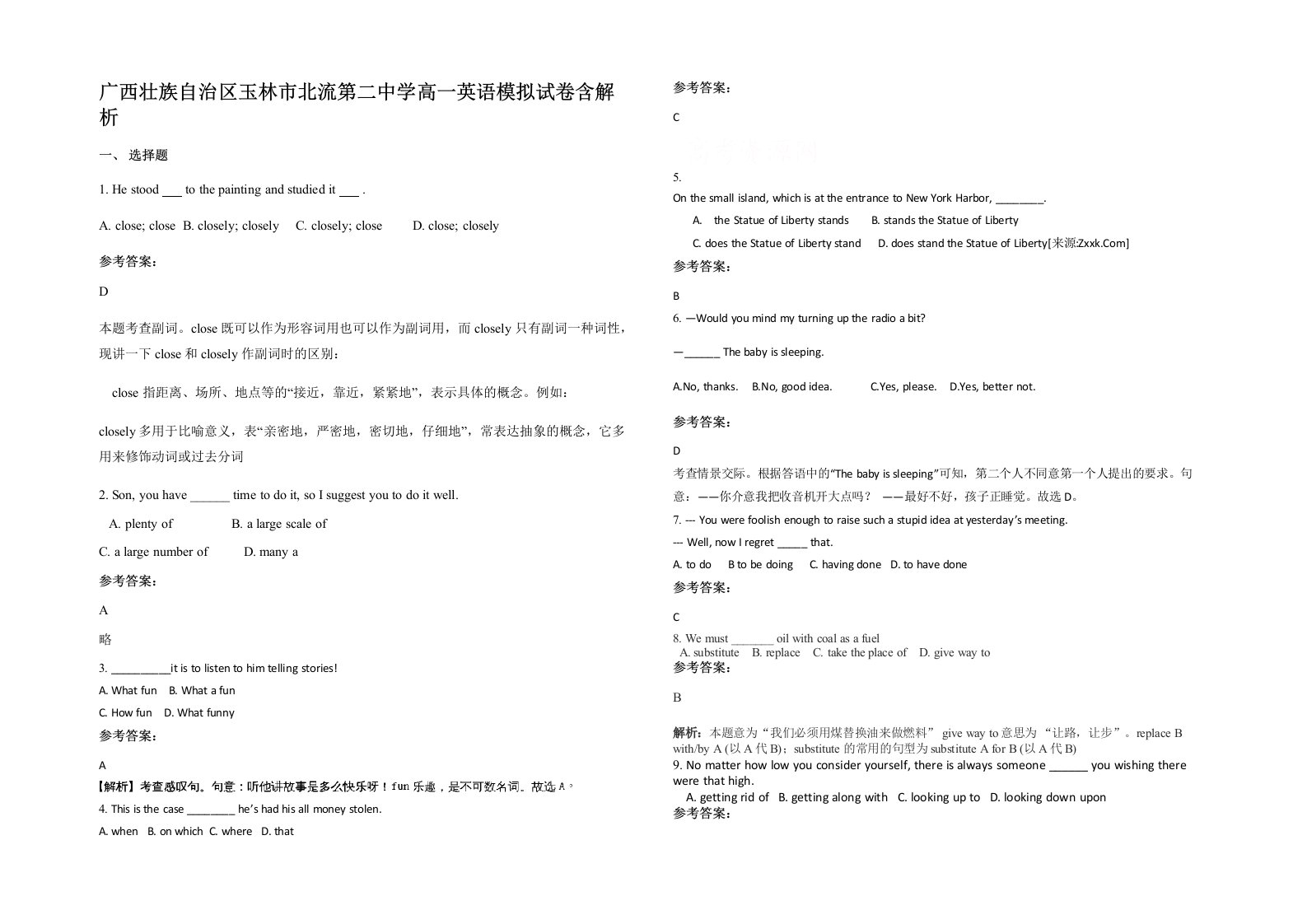 广西壮族自治区玉林市北流第二中学高一英语模拟试卷含解析