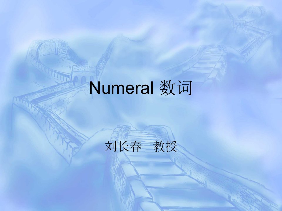 Numeral