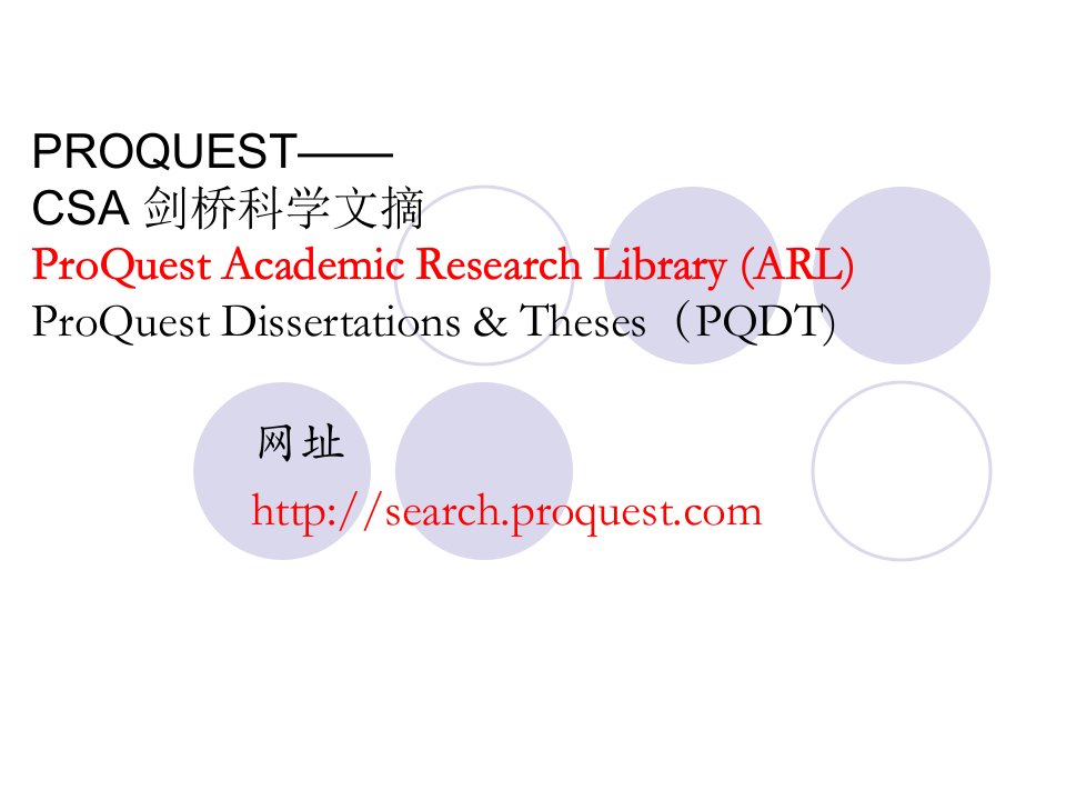 [工学]东北大学文献检索课件