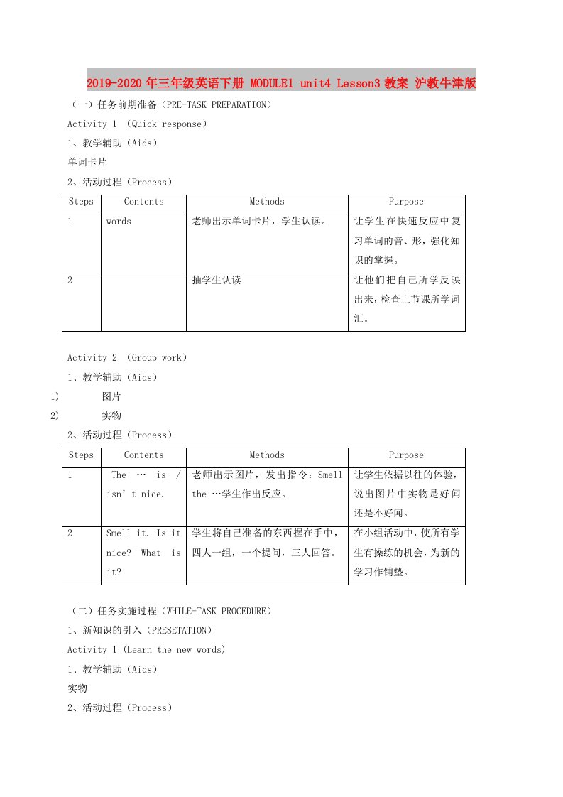 2019-2020年三年级英语下册