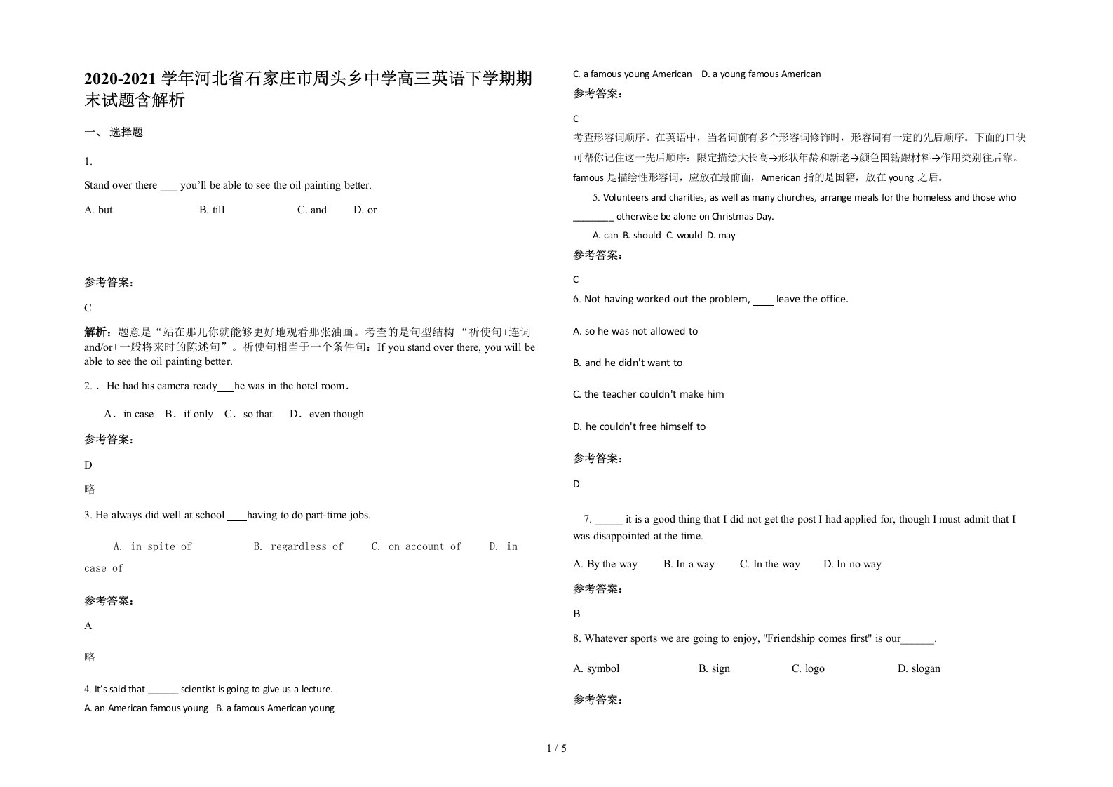 2020-2021学年河北省石家庄市周头乡中学高三英语下学期期末试题含解析