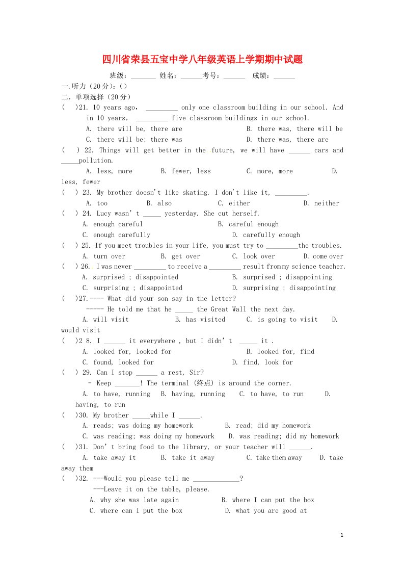 四川省荣县五宝中学八级英语上学期期中试题（无答案）