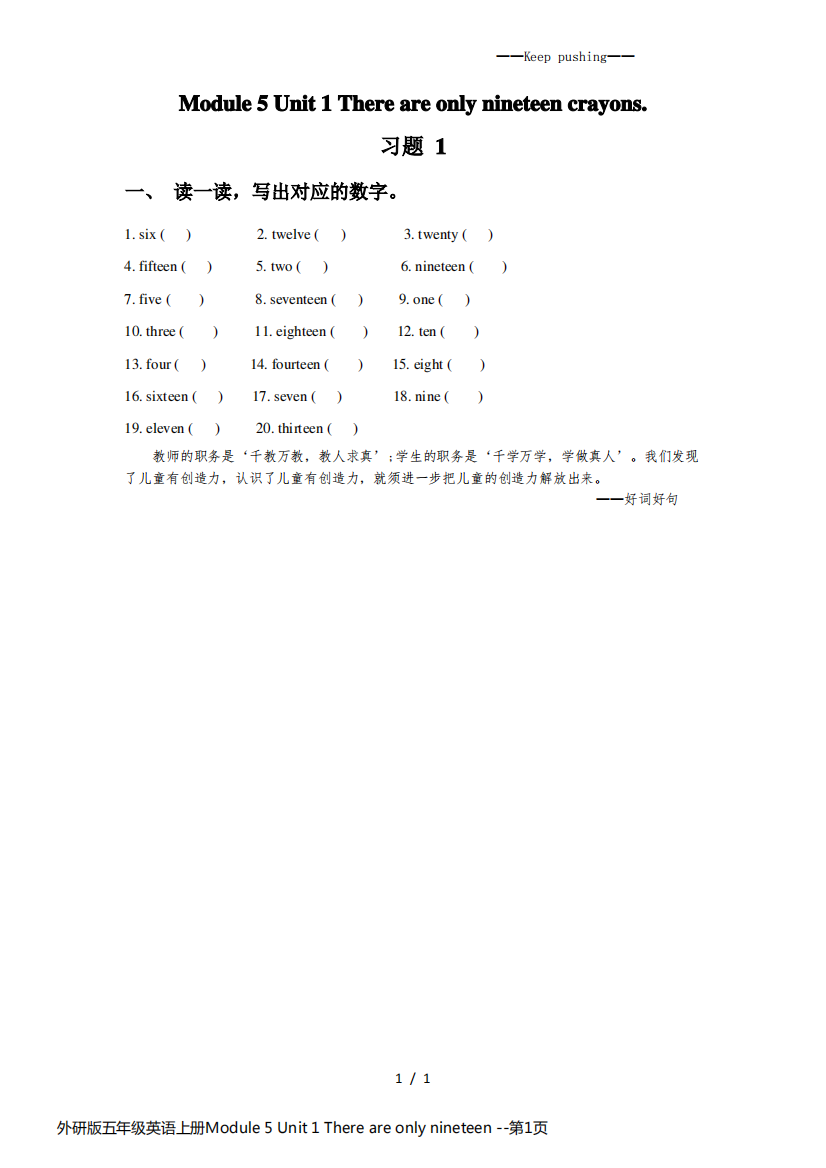 外研版五年级英语上册Module