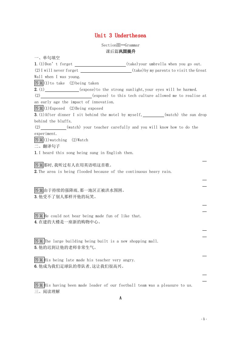 2021_2022学年高中英语Unit3UndertheseaSectionⅢ_Grammar课后篇巩固提升含解析新人教版选修7