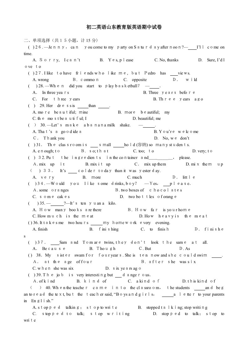初二英语山东教育版英语期中试卷