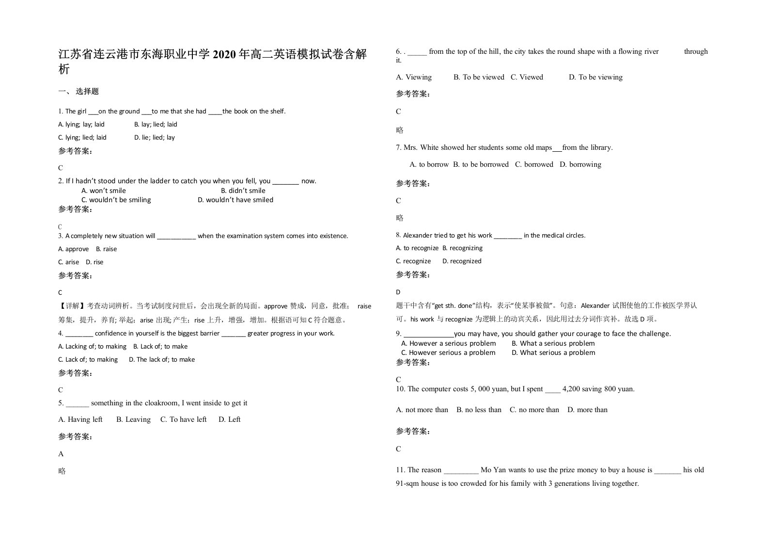 江苏省连云港市东海职业中学2020年高二英语模拟试卷含解析