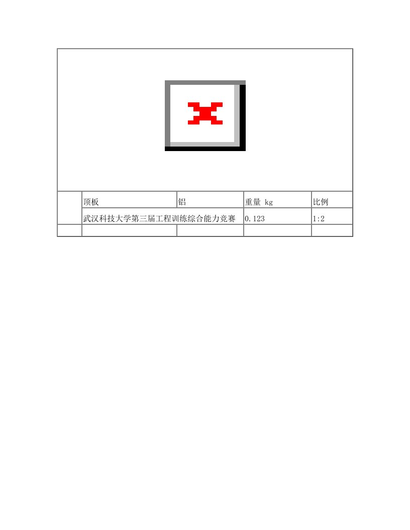 无动力小车结构分析