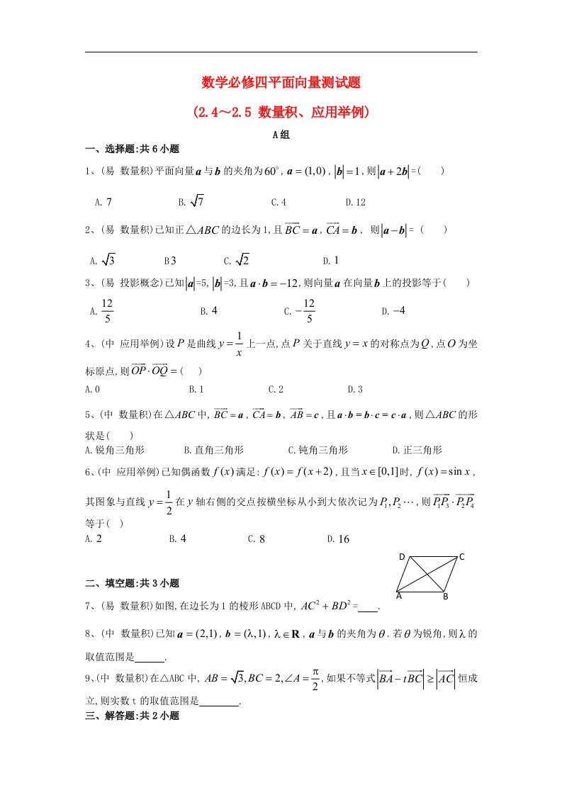 高中数学