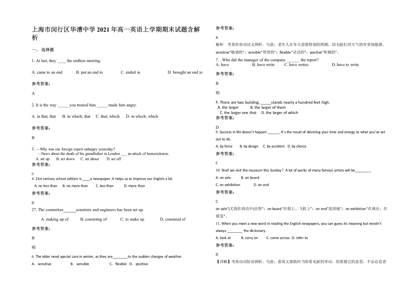 上海市闵行区华漕中学2021年高一英语上学期期末试题含解析