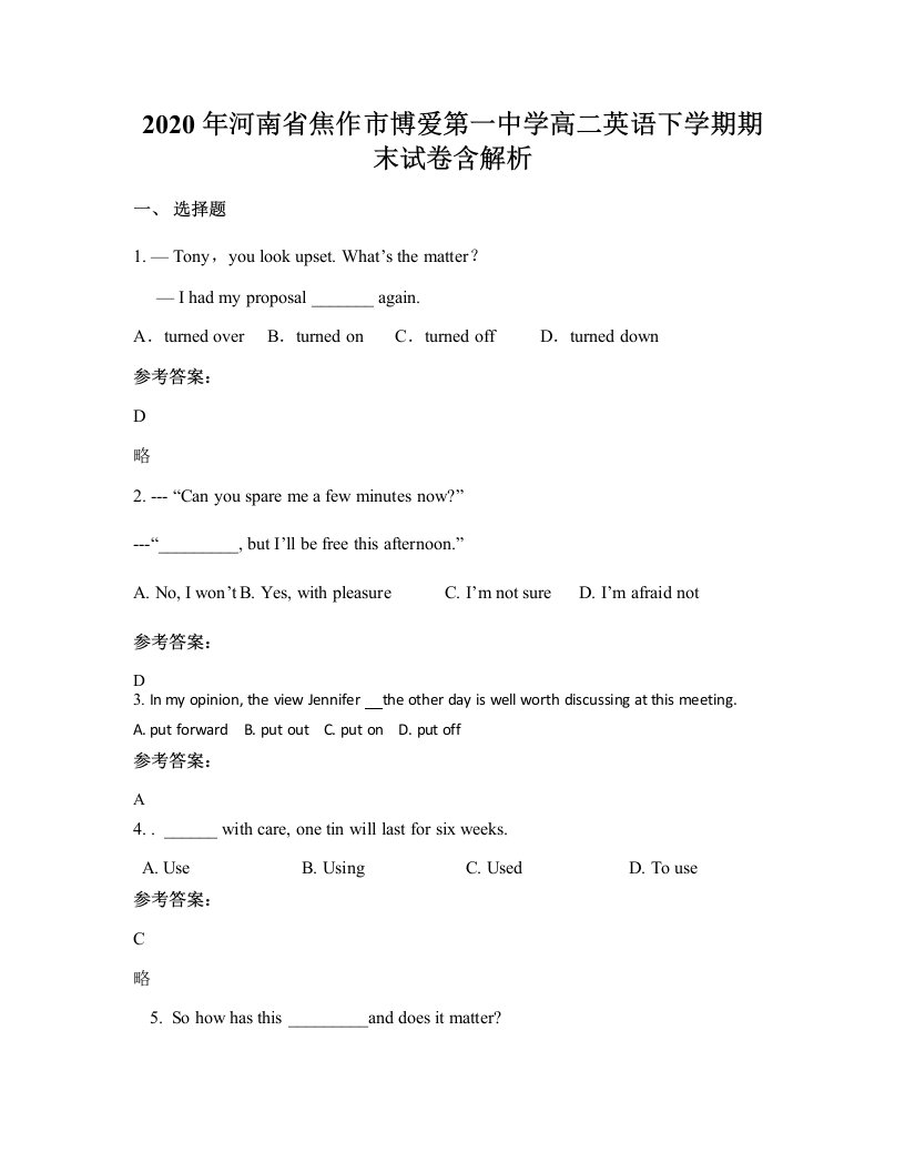 2020年河南省焦作市博爱第一中学高二英语下学期期末试卷含解析