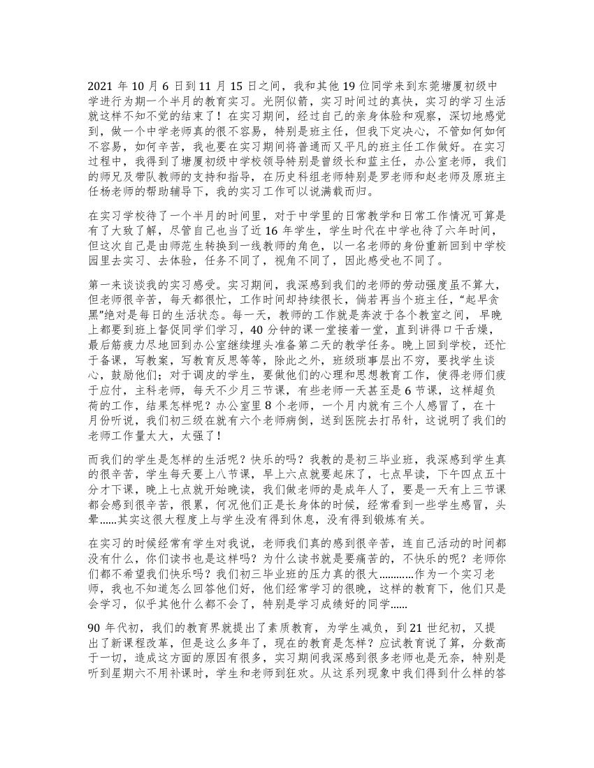 我的实习工作总结