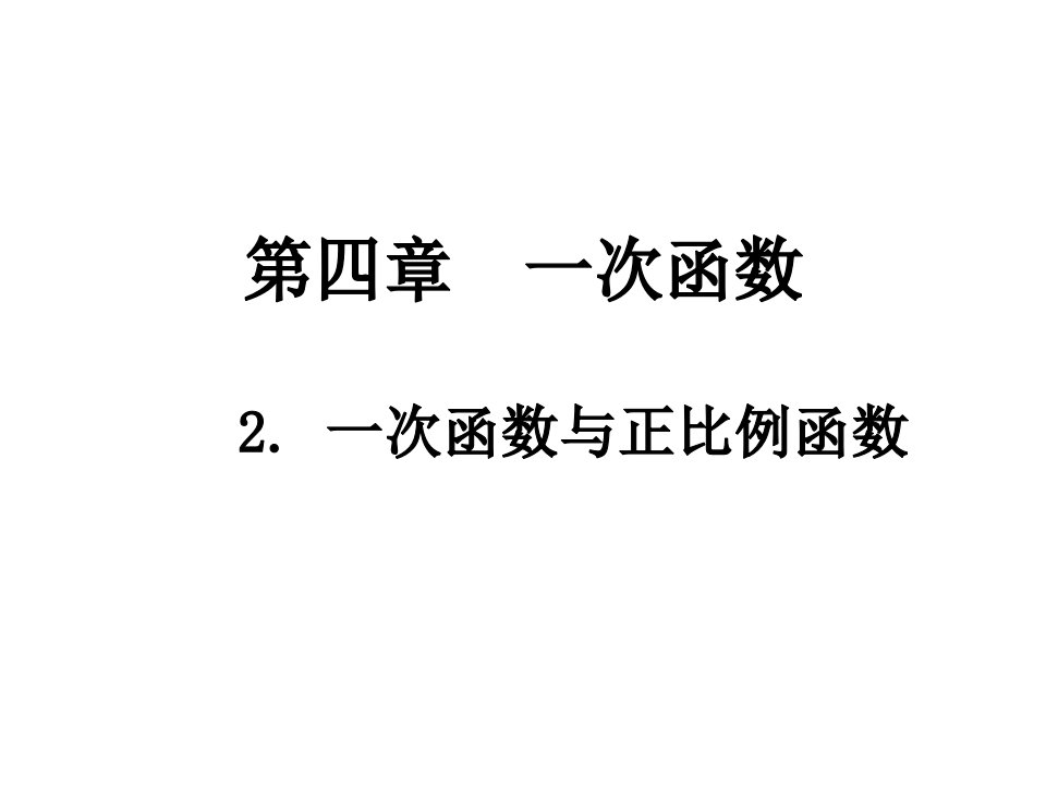 八年级数学上册