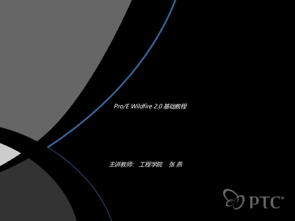 《roE教程》PPT课件