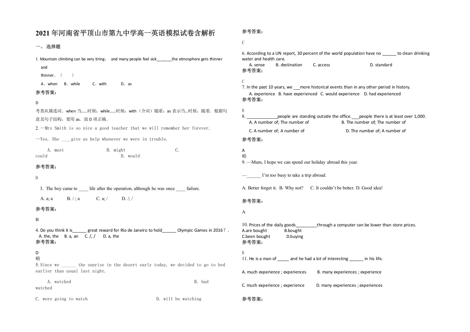 2021年河南省平顶山市第九中学高一英语模拟试卷含解析