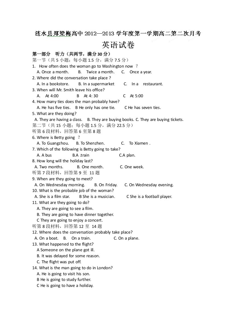 江苏省涟水县郑梁梅高中高二上学期第二次月考英语试题