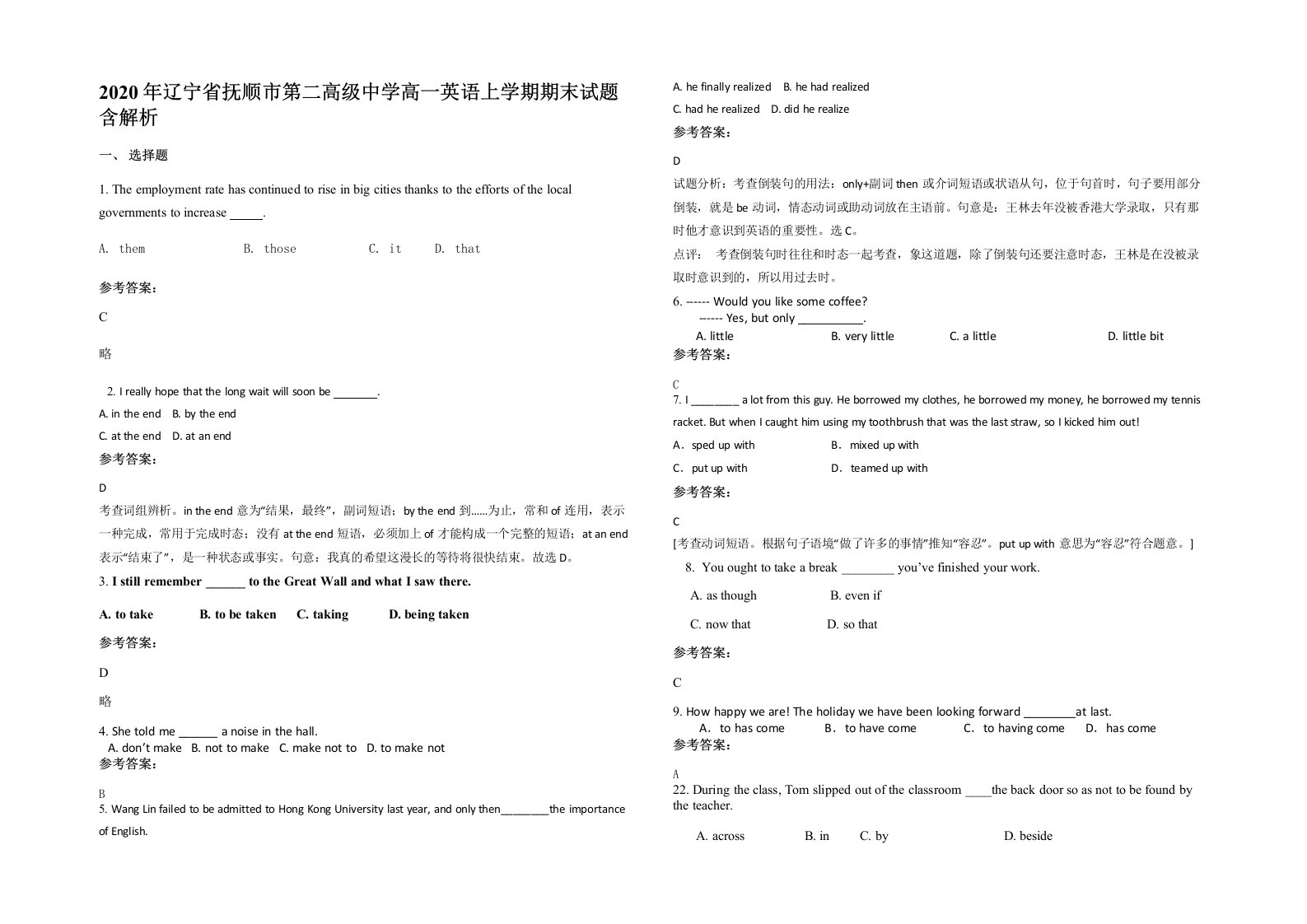 2020年辽宁省抚顺市第二高级中学高一英语上学期期末试题含解析