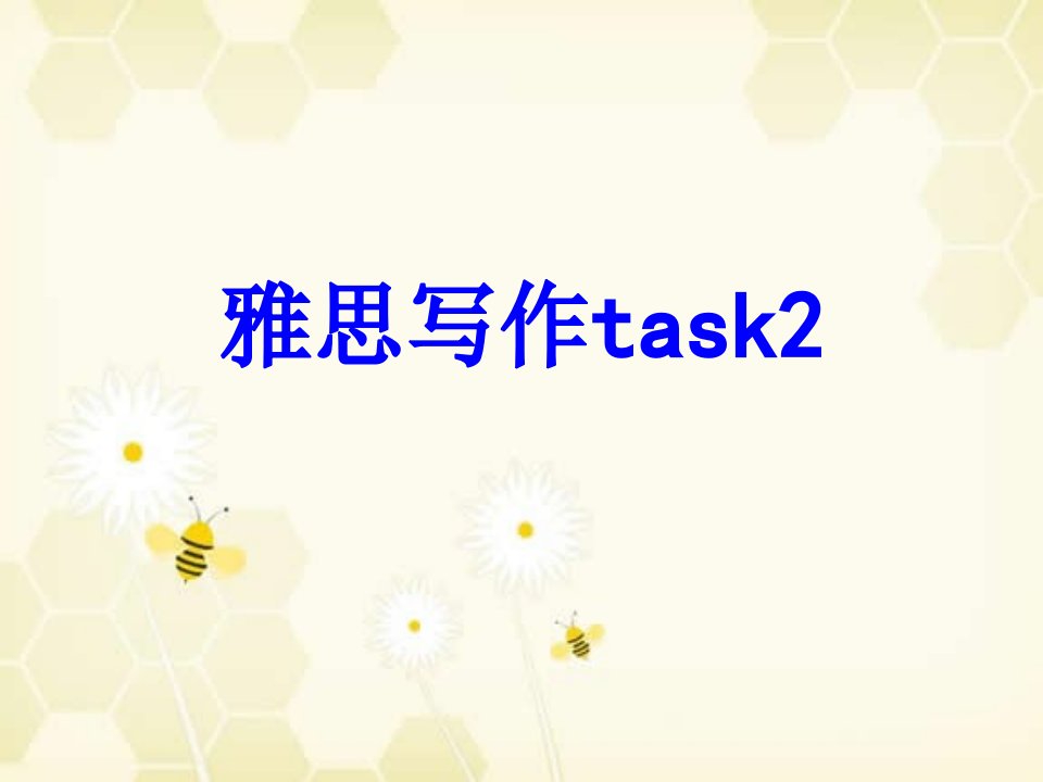 雅思写作taskPPT课件