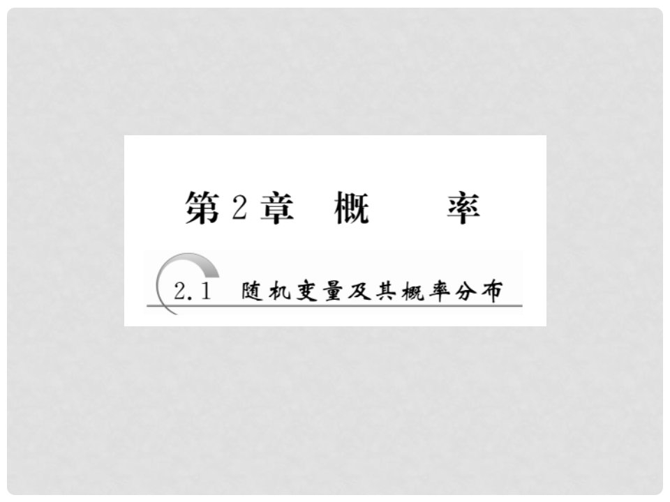 高中数学